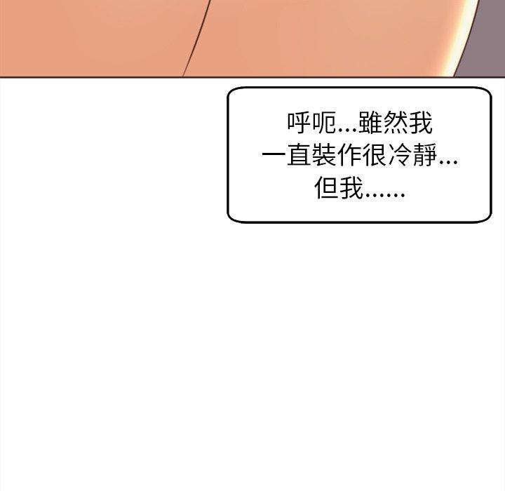 現成老爸 在线观看 第22話 漫画图片219