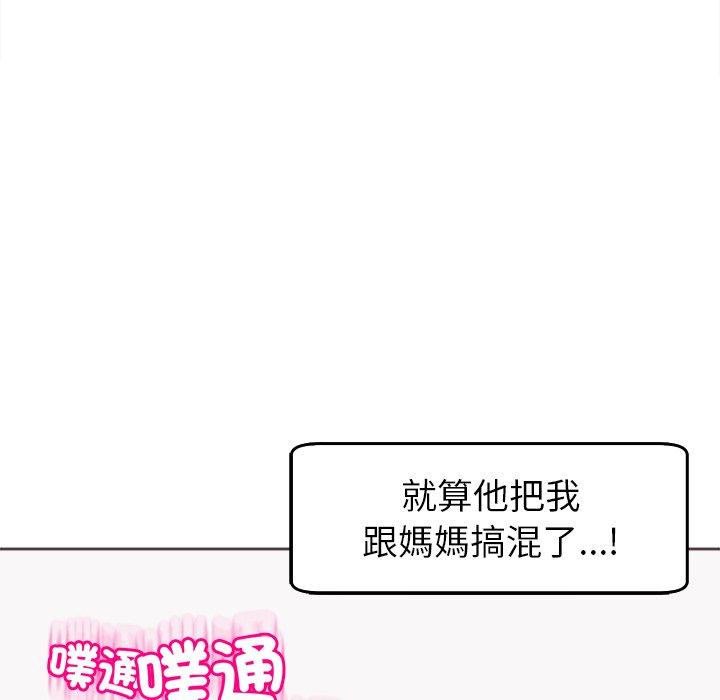 現成老爸 在线观看 第22話 漫画图片220