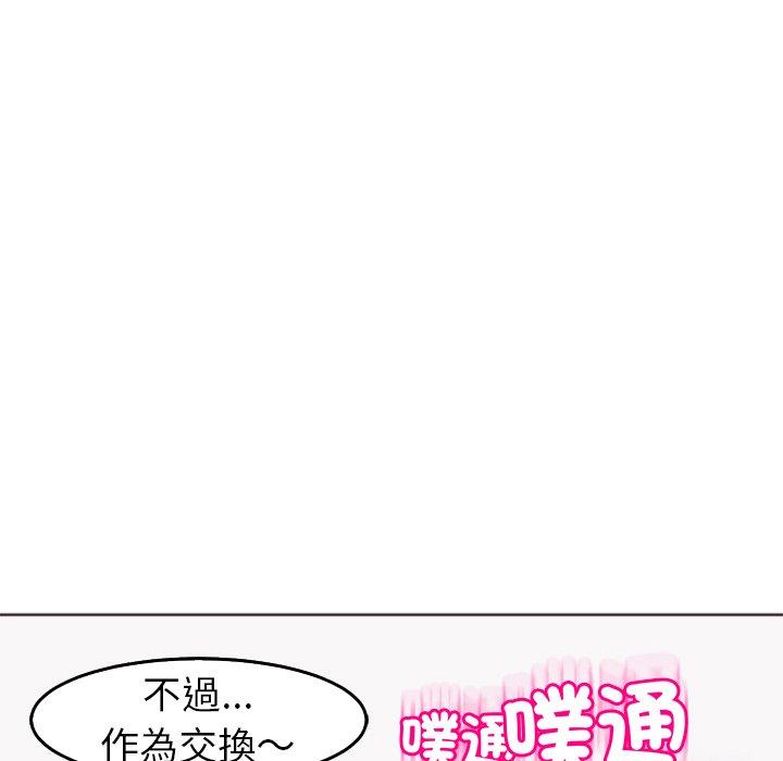 韩漫H漫画 现成老爸  - 点击阅读 第22话 15