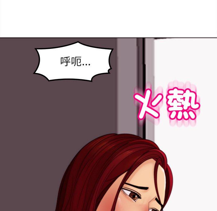 現成老爸 在线观看 第22話 漫画图片211