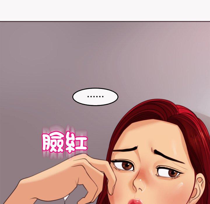 現成老爸 在线观看 第22話 漫画图片300