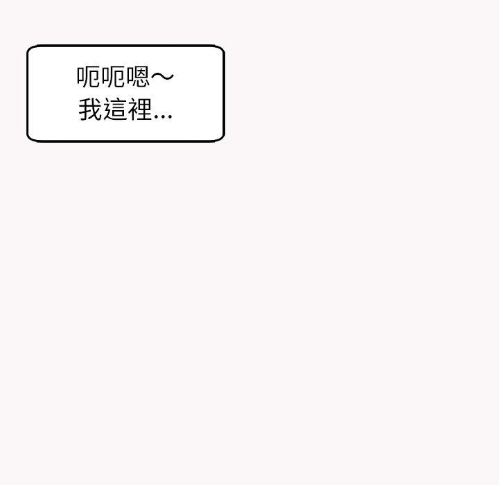 現成老爸 在线观看 第22話 漫画图片233