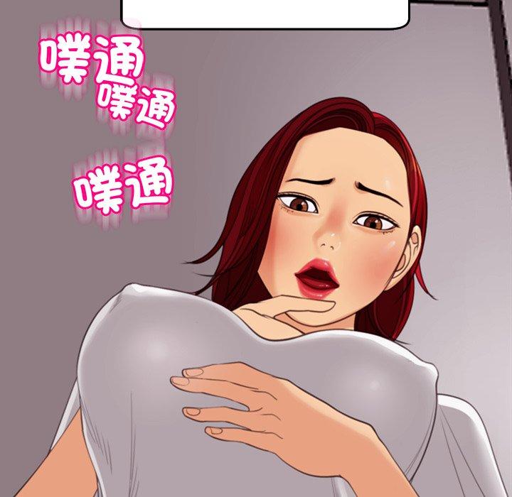 現成老爸 在线观看 第22話 漫画图片217