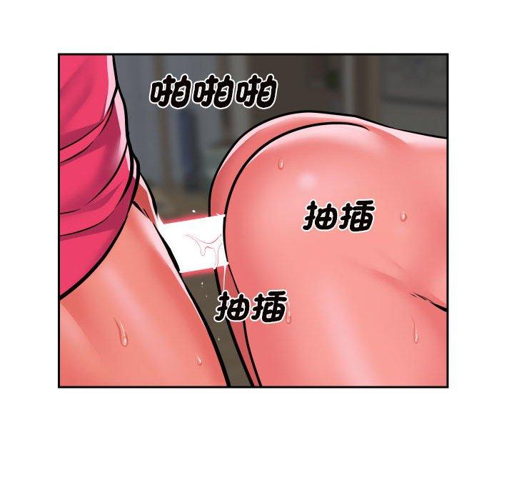 社區重建協會 在线观看 第55話 漫画图片37