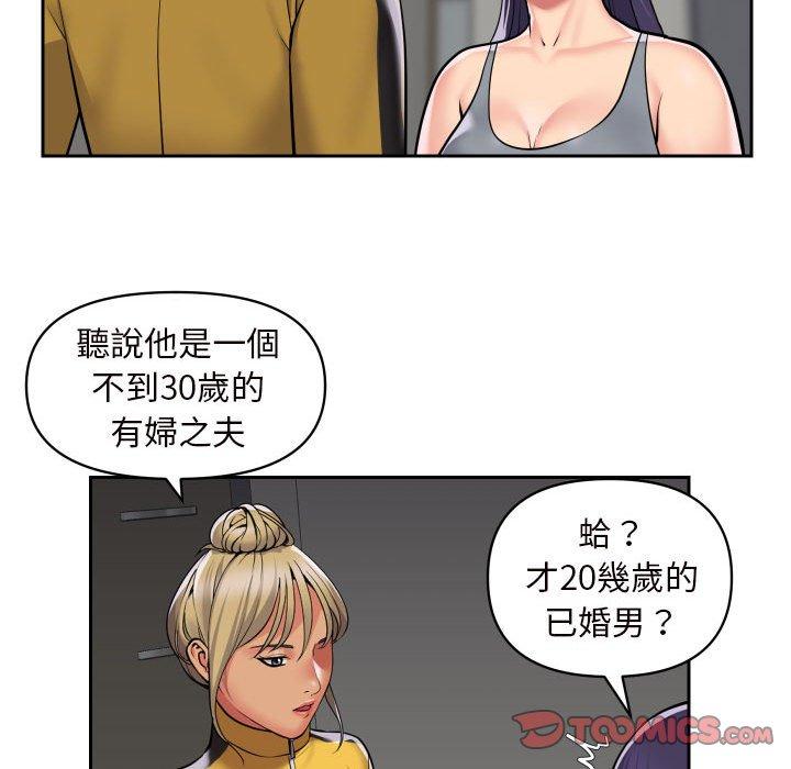 社區重建協會 在线观看 第55話 漫画图片58