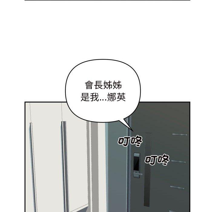 韩漫H漫画 社区重建协会  - 点击阅读 第55话 51