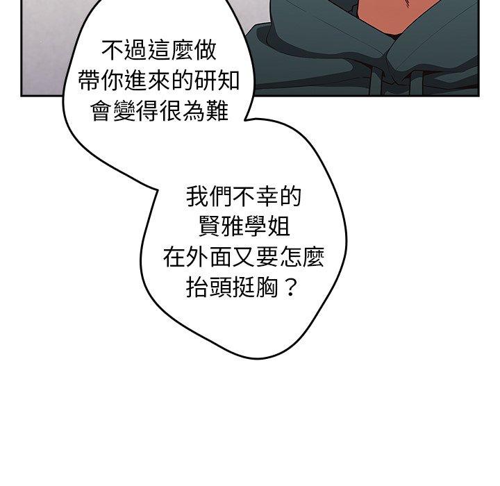 漫画韩国 遊戲不能這樣玩   - 立即阅读 第15話第46漫画图片