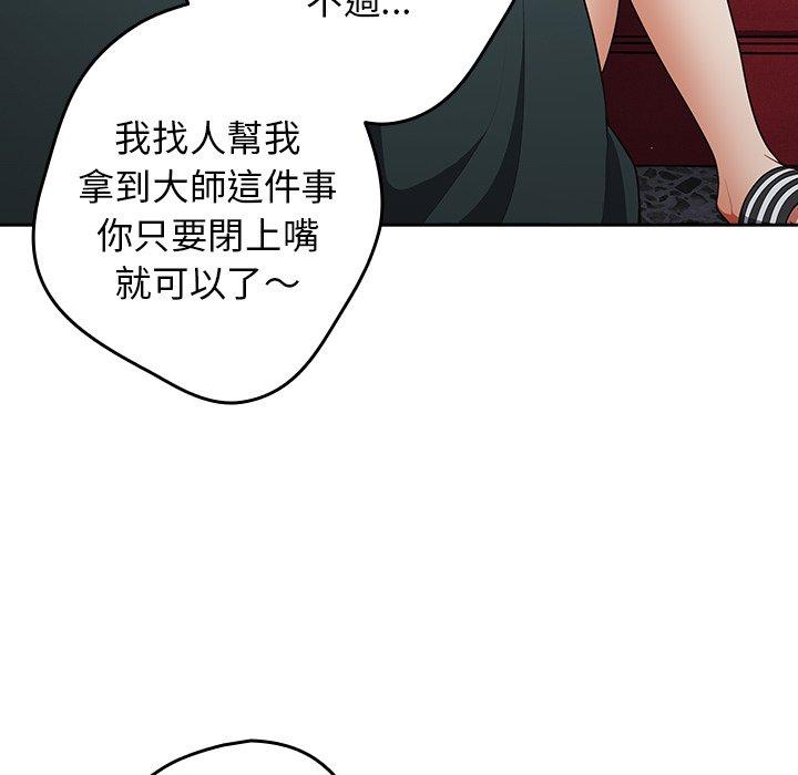 遊戲不能這樣玩 在线观看 第15話 漫画图片49