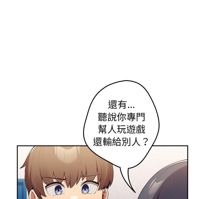 漫画韩国 遊戲不能這樣玩   - 立即阅读 第15話第16漫画图片