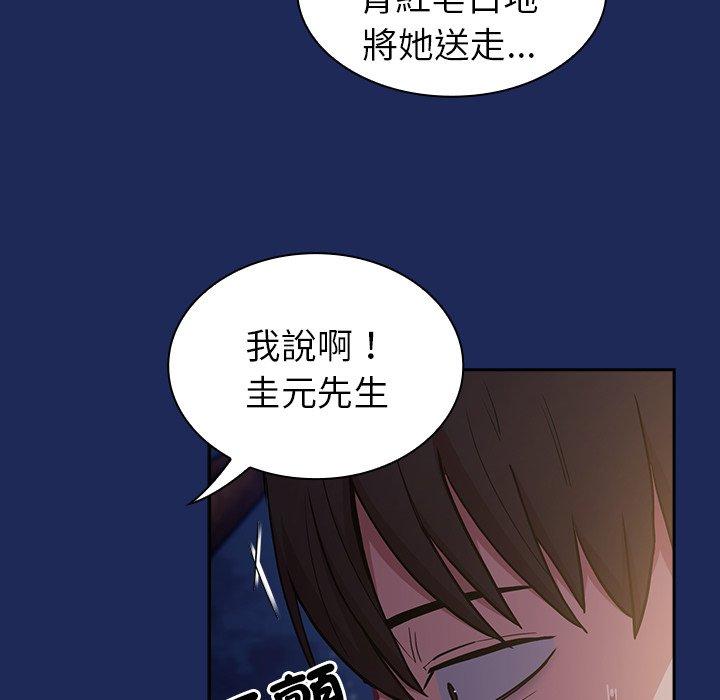 陌生的未婚妻 在线观看 第40話 漫画图片122