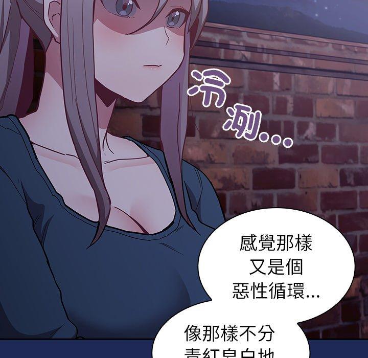 陌生的未婚妻 在线观看 第40話 漫画图片121