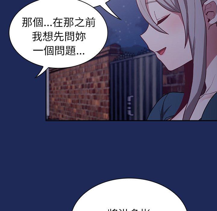 陌生的未婚妻 在线观看 第40話 漫画图片114