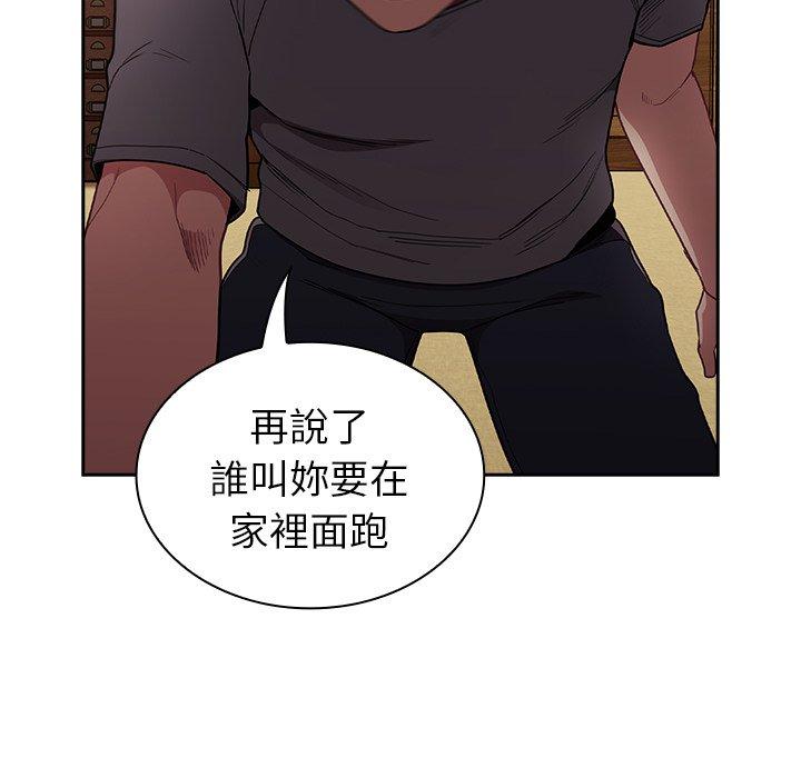 陌生的未婚妻 在线观看 第40話 漫画图片52