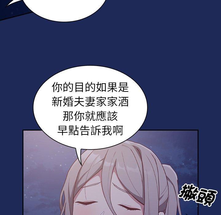 陌生的未婚妻 在线观看 第40話 漫画图片135