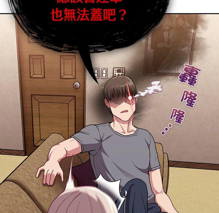 陌生的未婚妻 在线观看 第40話 漫画图片32