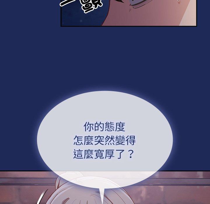 陌生的未婚妻 在线观看 第40話 漫画图片123