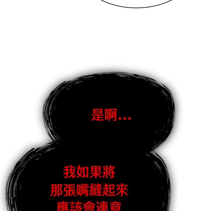 陌生的未婚妻 在线观看 第40話 漫画图片31