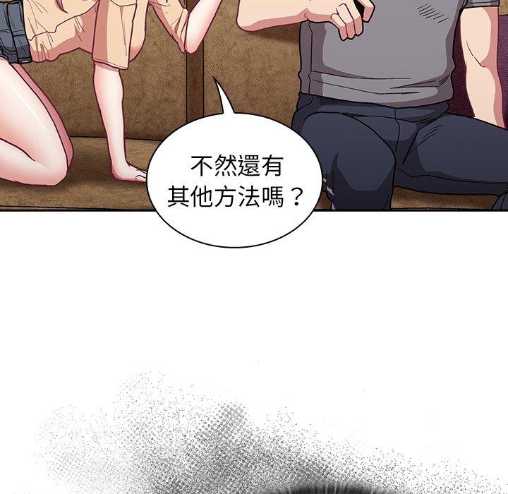 陌生的未婚妻 在线观看 第40話 漫画图片15