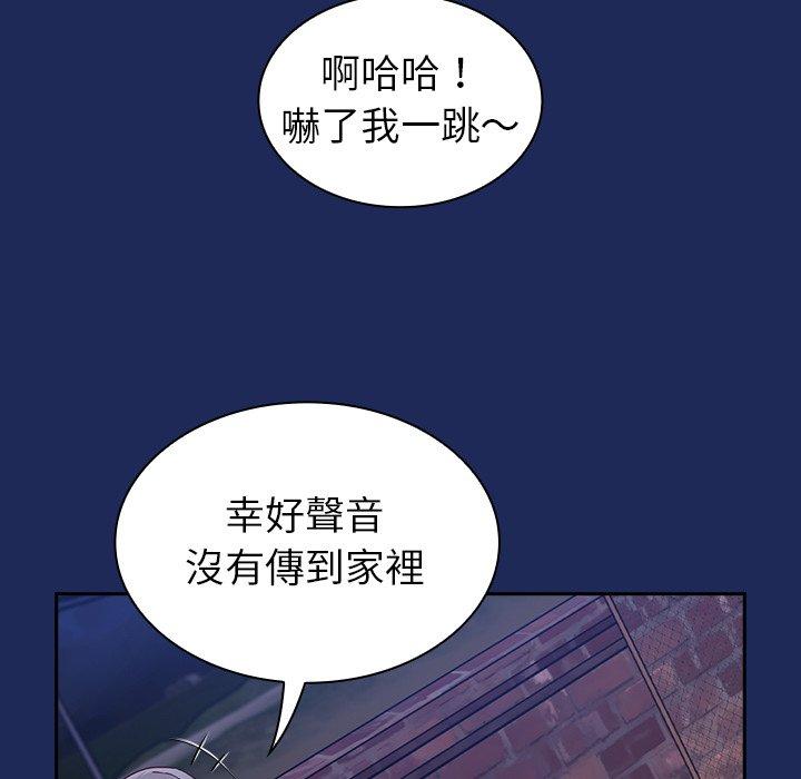 陌生的未婚妻 在线观看 第40話 漫画图片143