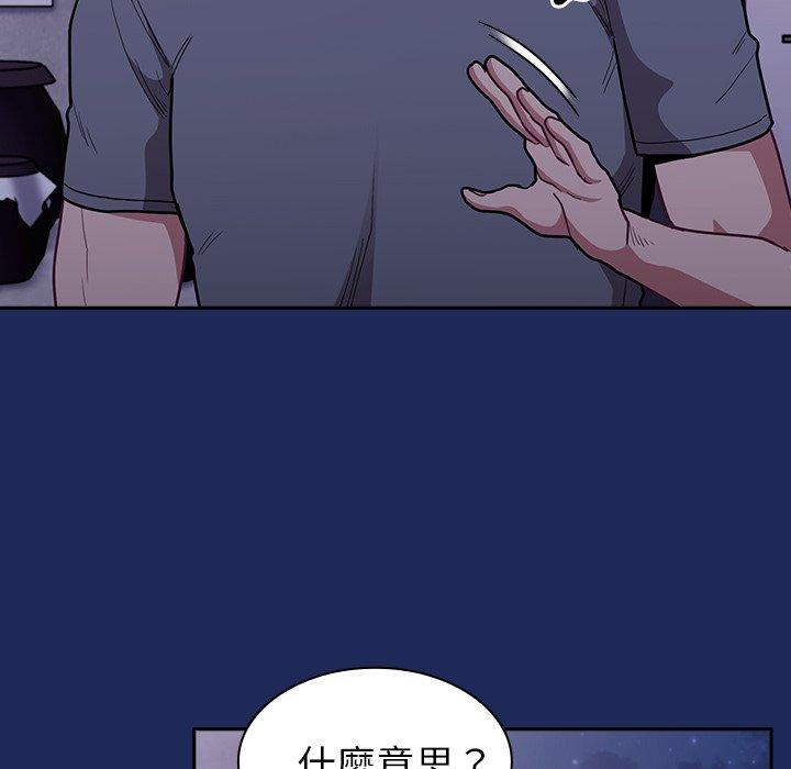 陌生的未婚妻 在线观看 第40話 漫画图片116