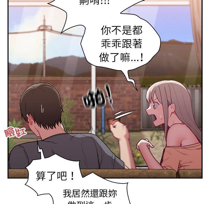 陌生的未婚妻 在线观看 第40話 漫画图片28