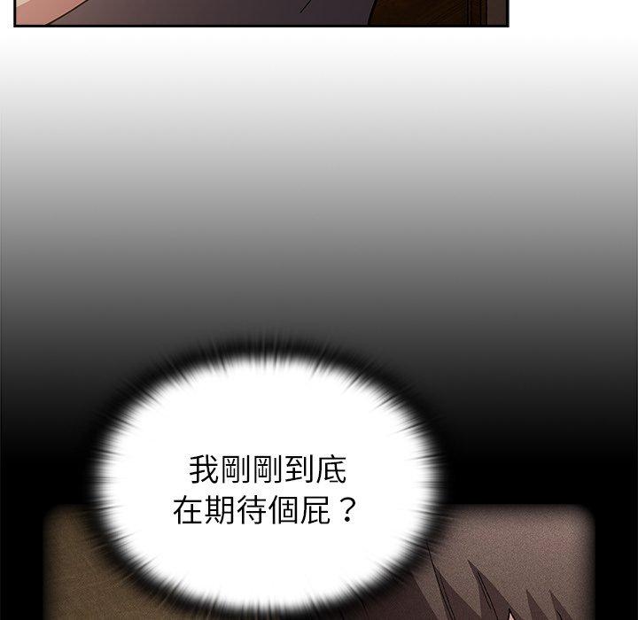 陌生的未婚妻 在线观看 第40話 漫画图片91