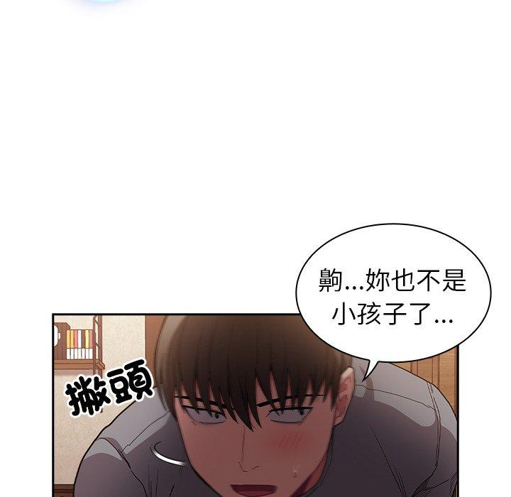 韩漫H漫画 陌生的未婚妻  - 点击阅读 第40话 51