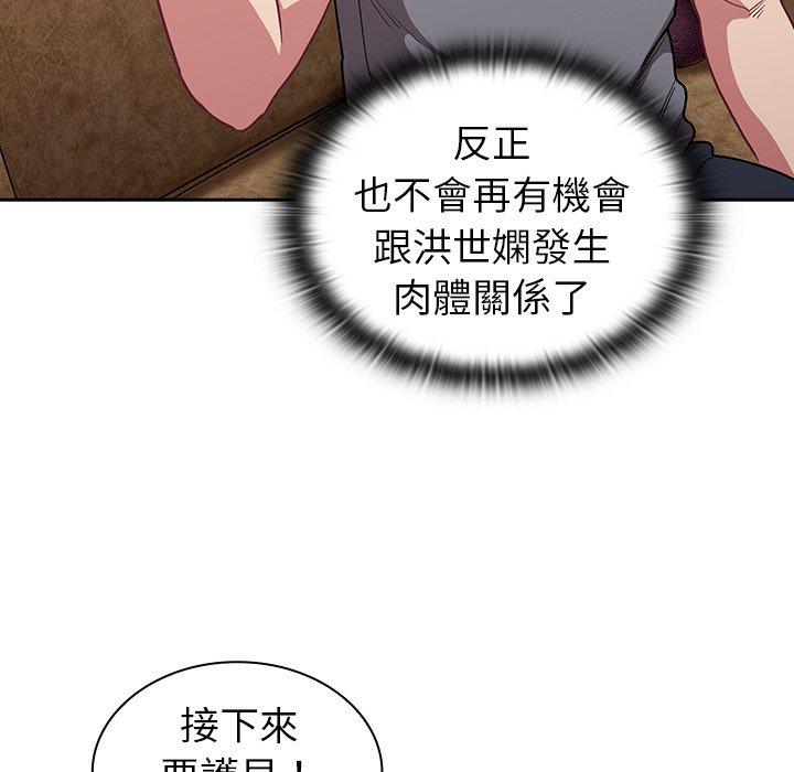 陌生的未婚妻 在线观看 第40話 漫画图片22