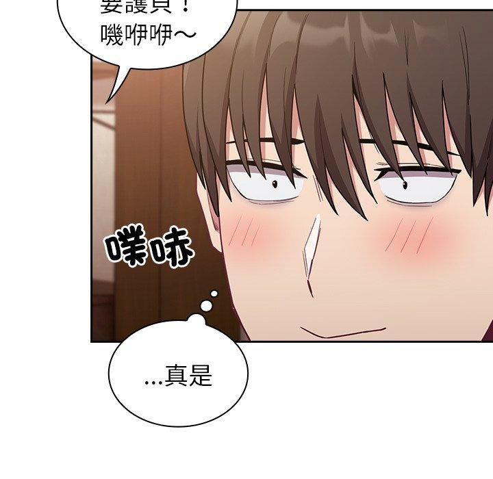 陌生的未婚妻 在线观看 第40話 漫画图片23