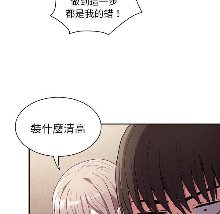 陌生的未婚妻 在线观看 第40話 漫画图片29