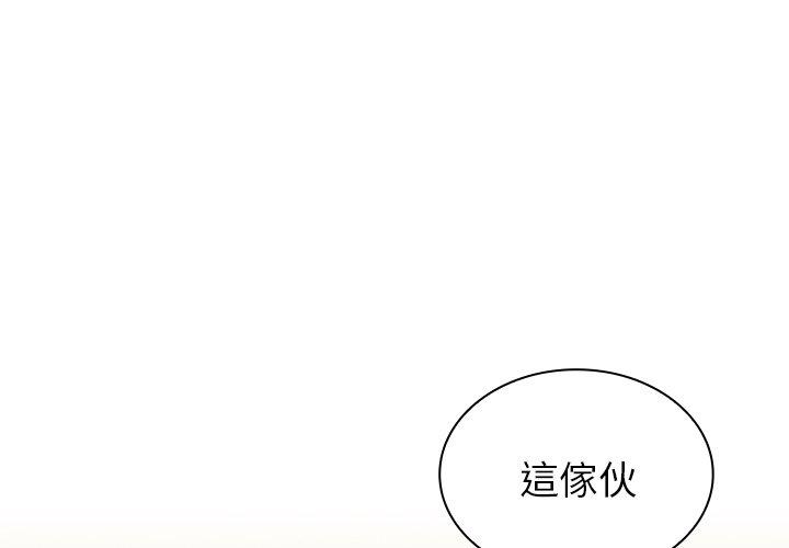 陌生的未婚妻 在线观看 第40話 漫画图片1