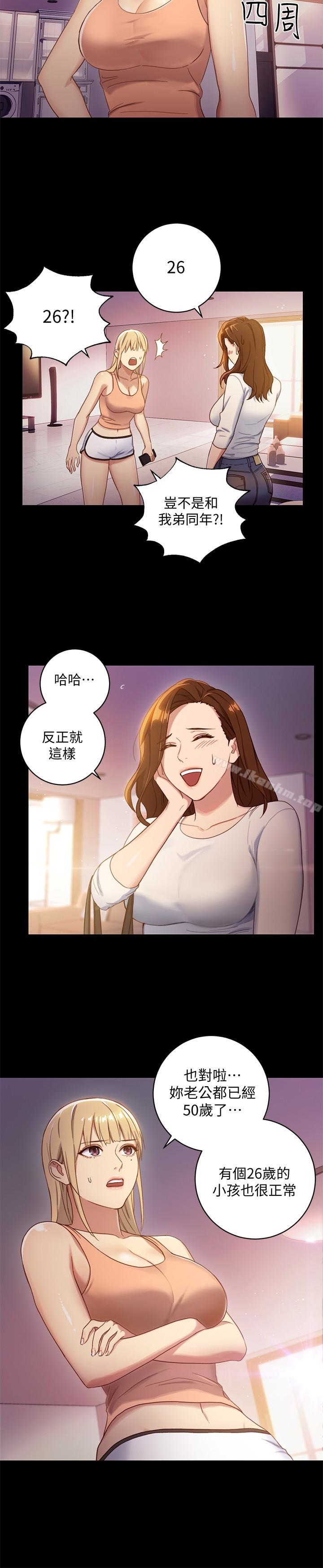 漫画韩国 繼母的朋友們   - 立即阅读 第2話-看看我淫蕩的身體第8漫画图片