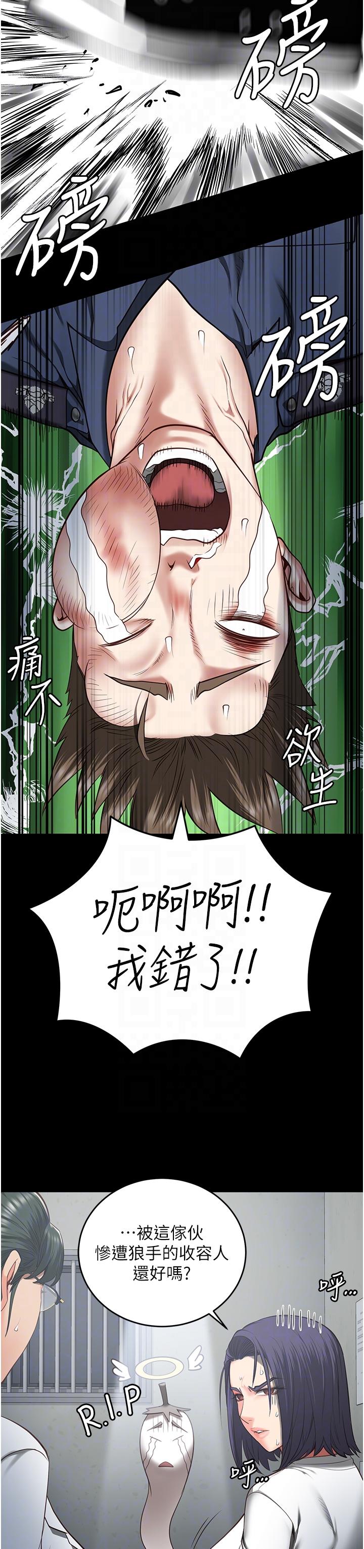 漫画韩国 監獄女囚   - 立即阅读 第23話-興奮到發抖的處女第10漫画图片