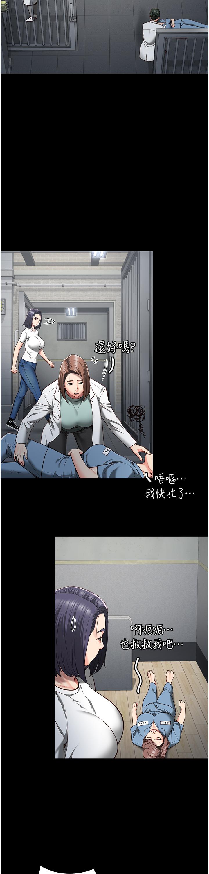 韩漫H漫画 监狱女囚  - 点击阅读 第23话-兴奋到发抖的处女 4