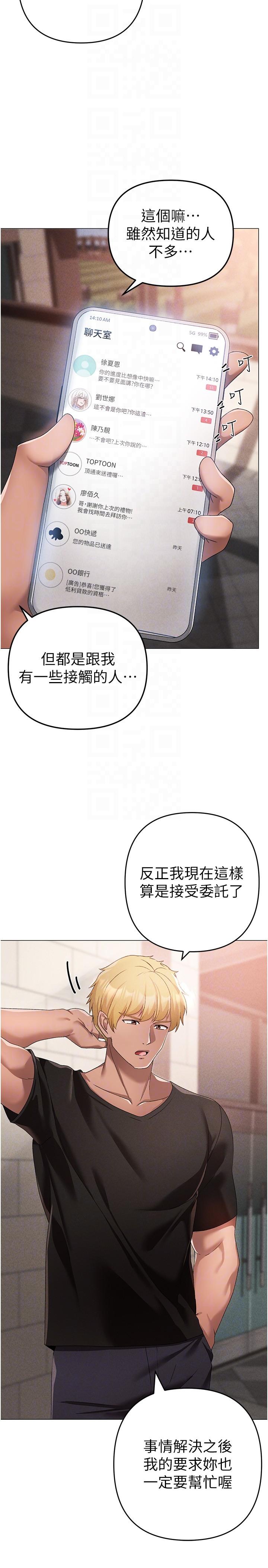 韩漫H漫画 ↖㊣煞气a猛男㊣↘  - 点击阅读 第18话-你女友讚到不行 18