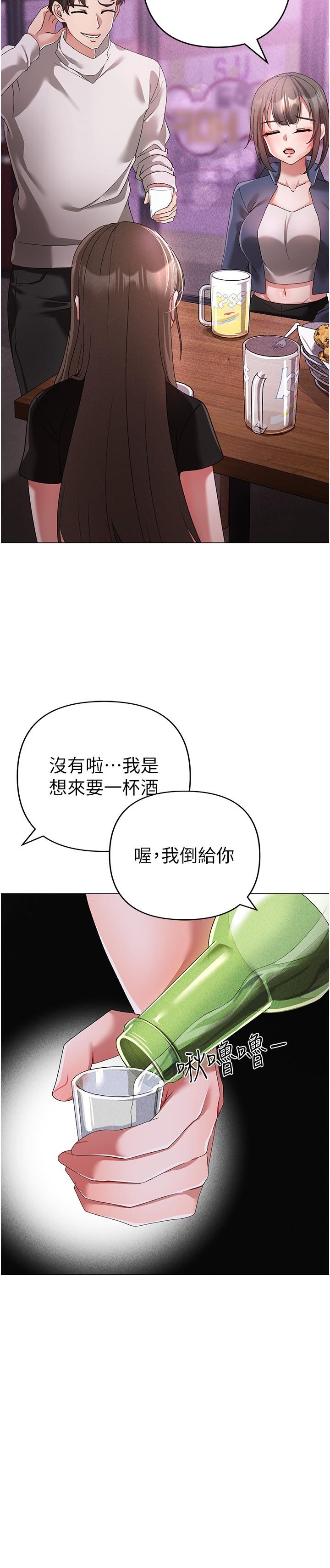 漫画韩国 ↖㊣煞氣a猛男㊣↘   - 立即阅读 第18話-你女友讚到不行第25漫画图片