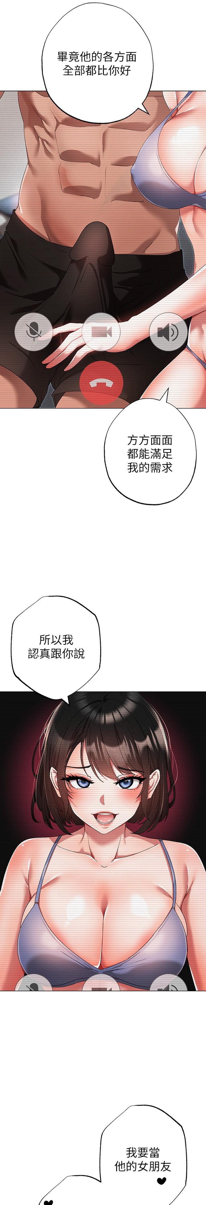 漫画韩国 ↖㊣煞氣a猛男㊣↘   - 立即阅读 第18話-你女友讚到不行第44漫画图片