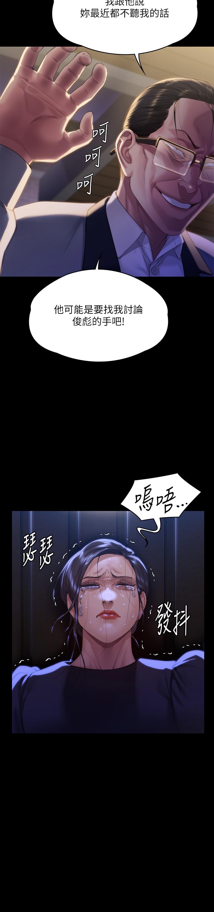 韩漫H漫画 傀儡  - 点击阅读 第292话-没钱就用器官来还! 9