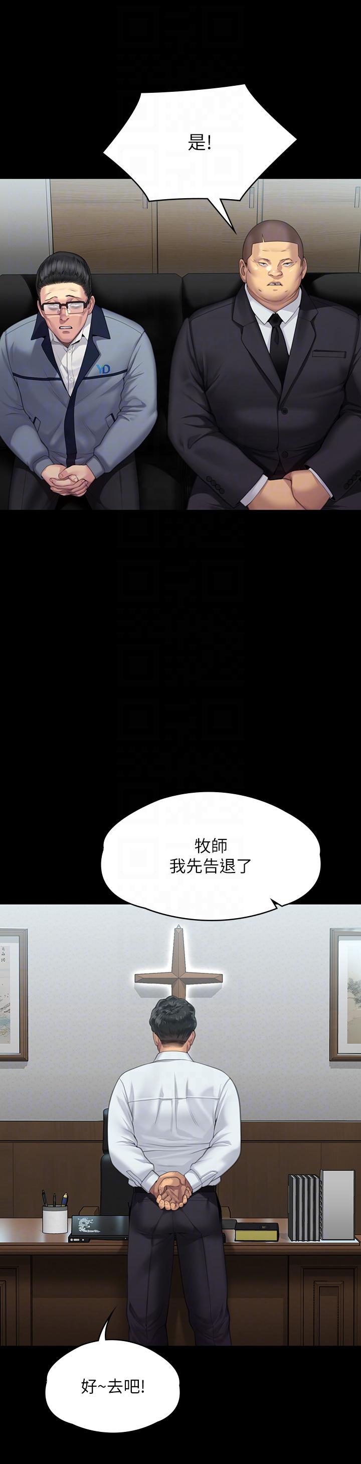 韩漫H漫画 傀儡  - 点击阅读 第292话-没钱就用器官来还! 34