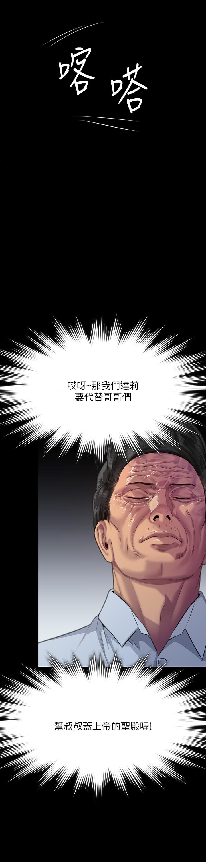 漫画韩国 傀儡   - 立即阅读 第292話-沒錢就用器官來還!第35漫画图片