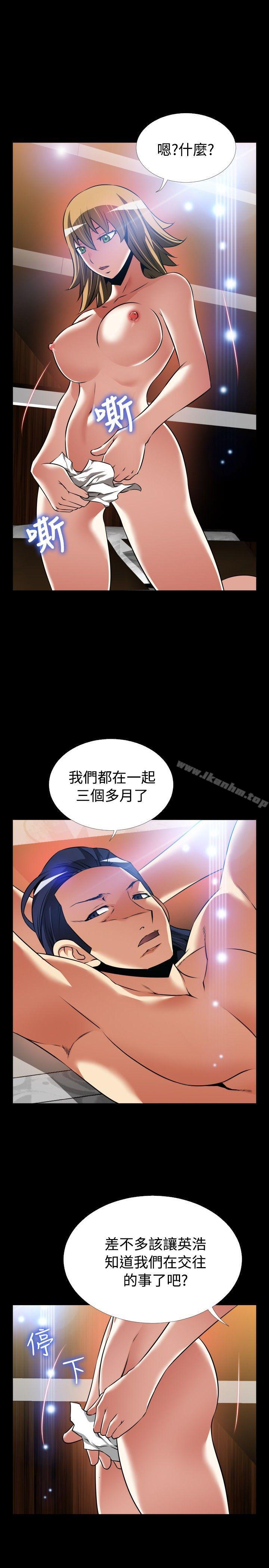 戀愛輔助器 在线观看 第4話 漫画图片32