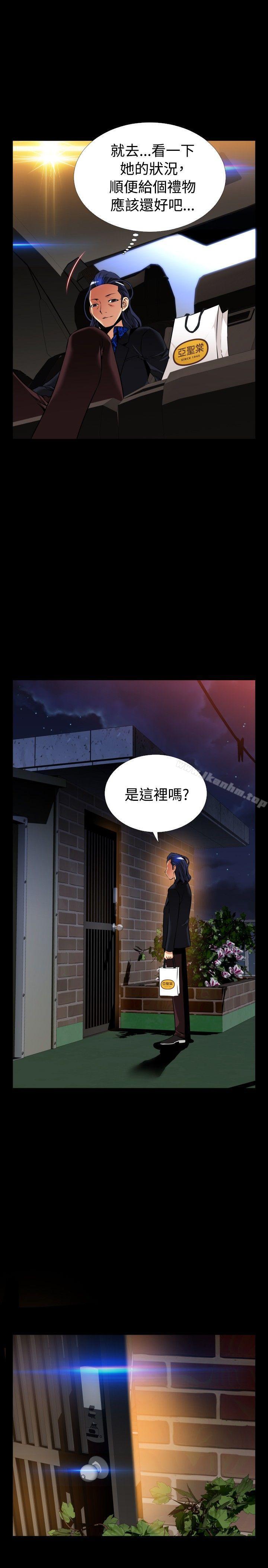 戀愛輔助器 在线观看 第4話 漫画图片40