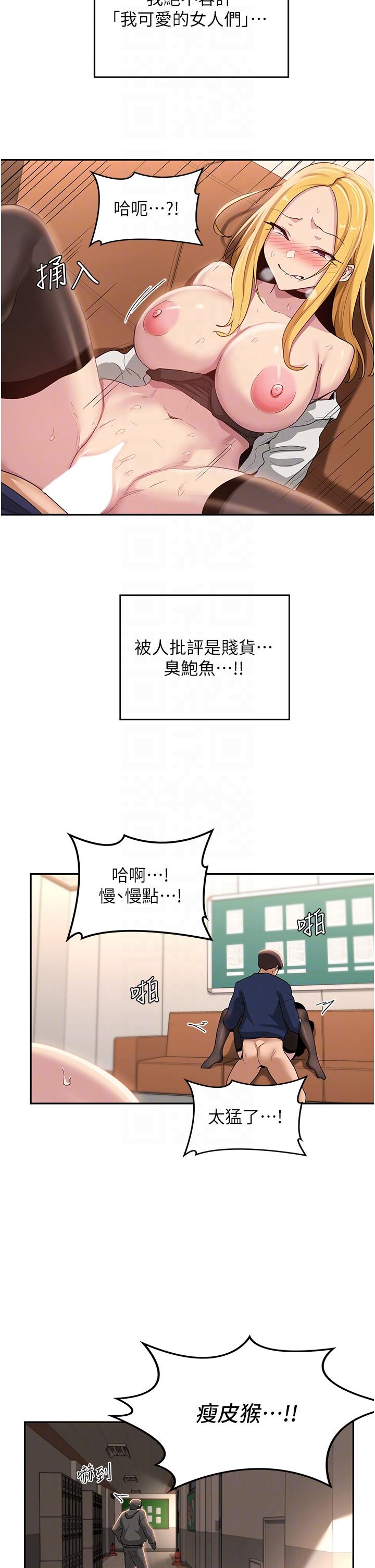 韩漫H漫画 深度交流会  - 点击阅读 第90话-以「身」示教 34