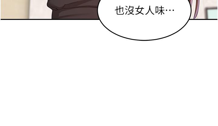 深度交流會 在线观看 第90話-以「身」示教 漫画图片8