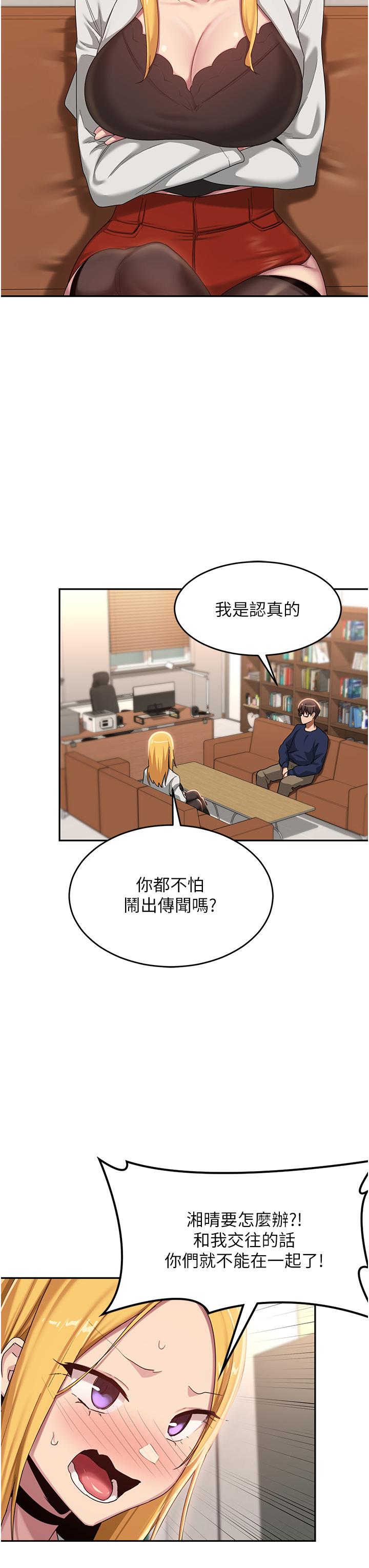 深度交流會 在线观看 第90話-以「身」示教 漫画图片15