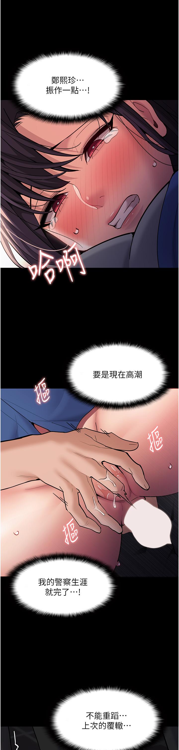 漫画韩国 癡漢成癮   - 立即阅读 第53話-爆菊到高潮第29漫画图片