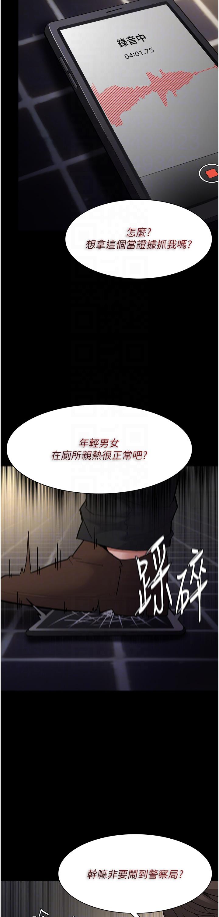 癡漢成癮 在线观看 第53話-爆菊到高潮 漫画图片6