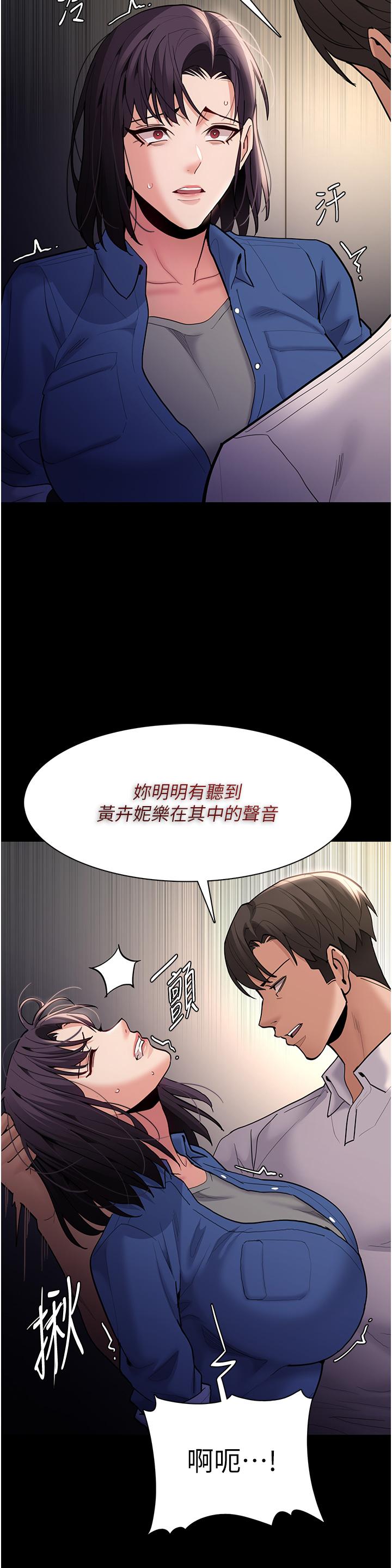 漫画韩国 癡漢成癮   - 立即阅读 第53話-爆菊到高潮第7漫画图片