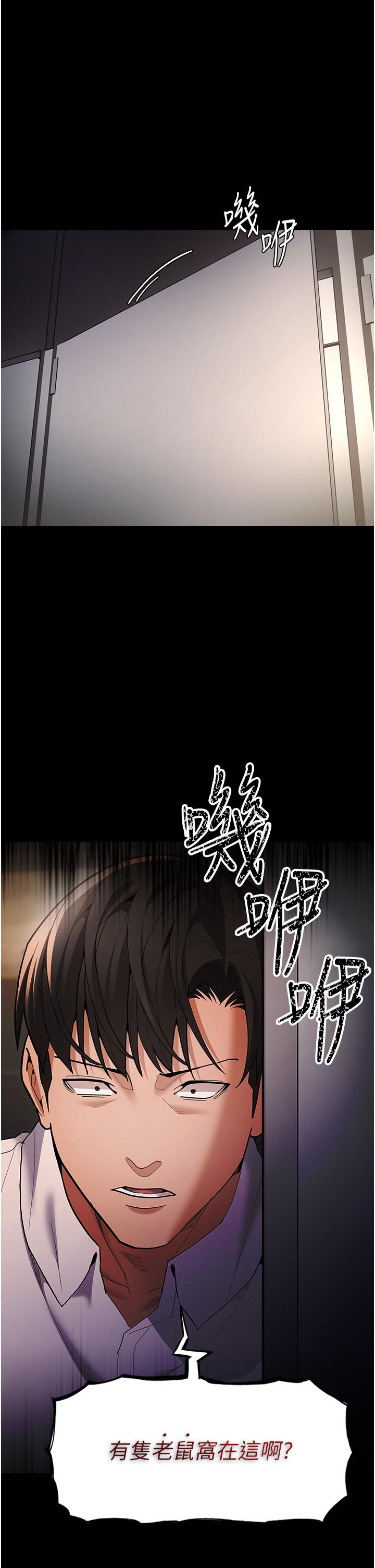 癡漢成癮 在线观看 第53話-爆菊到高潮 漫画图片1