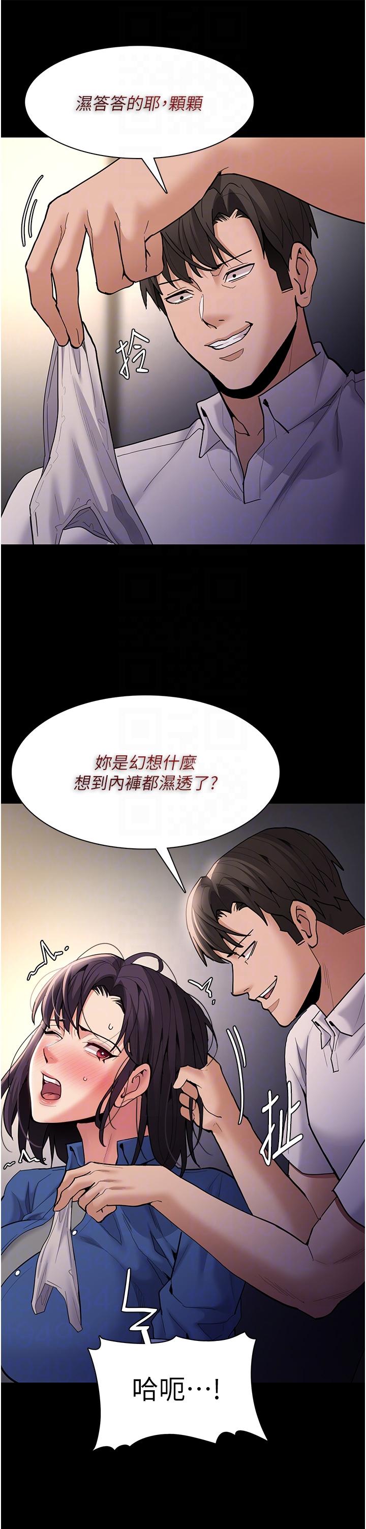 漫画韩国 癡漢成癮   - 立即阅读 第53話-爆菊到高潮第14漫画图片